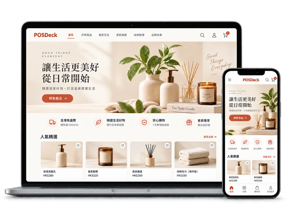 Compact 網店外觀概念插圖,非實際產品截圖